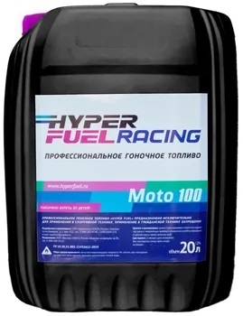 Спорт. топливо Hyper Fuel Racing Moto 100, 20 л. - LadaSportLine - Все для автоспорта и тюнинга